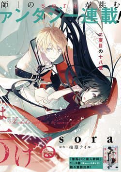 In Which a Witch casts the curse of Death - Tensei Majo wa Horobi wo Tsugeru