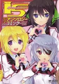 Infinite Stratos - Official Anthology Comic - 