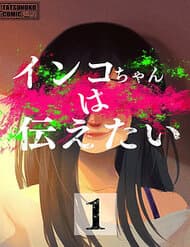 Inko-Chan Có Điều Muốn Nói - 
