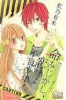 Inochi Mijikashi, Koi Seyo Furyou Shounen! - 