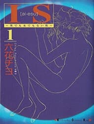 I.S. (Intersexuality) - 