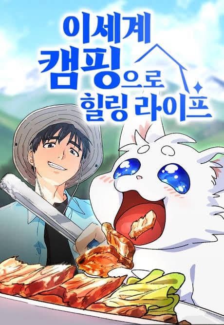 Isekai Camping - 