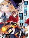 Isekai Cheat Magic Swordsman - 