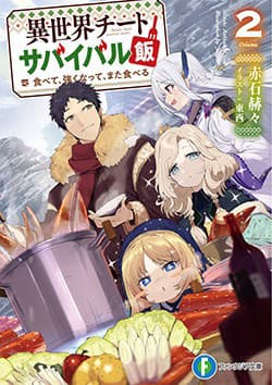 Isekai Cheat Survival Meshi - 