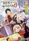 Isekai Cheat Survival Meshi - 