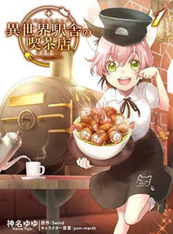 Isekai Ekisha No Kissaten - The Coffee Shop in a Different World Station