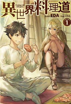 Isekai Ryouridou - Cooking With Wild Game.