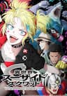 Isekai Suicide Squad - 