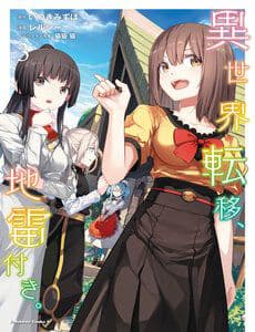 Isekai Teni, Jirai Tsuki. - Isekai Teni, Jirai Tsuki.