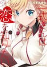 Isshiki-san wa Koi wo shiritai - Isshiki, san Wants to Know About Love.