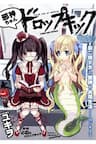 Jashin-chan Dropkick - 