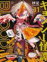 Jiangshi Kaitan Blood - 