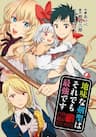Jimi na Kensei wa Sore Demo Saikyou desu - Even if the Sword Saint is Boring He's Still the Strongest Jimina Ken Sei wa Sore Demo Saikyoudesu The Simple, Looking Sword Saint is Nevertheless the Strongest 地味な剣聖はそれでも最強です