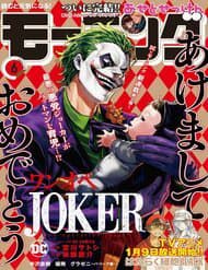 Joker Trông Trẻ - Joker Bảo Mẫu