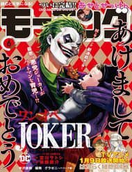 Joker Trông Trẻ - Joker Bảo Mẫu