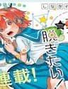 Josou Danshi Wa Skirt O Nugitai - 