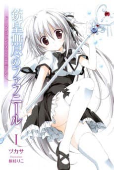 Juuou Mujin No Fafnir - 