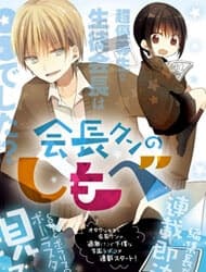 Kaichou-kun no Shimobe - 