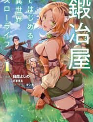 Kajiya De Hajimeru Slow Life - Kajiya De Hajimeru Isekai Slow Life