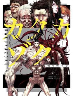 Kaku Kazoku - Gia Đình Hạt Nhân - Gia Đình Hạt Nhân