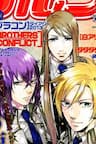 Kamigami No Asobi - 众神的恶作剧, 神々の悪戯, Kamigami no Akugi, Kamigami no Akugi (Asobi, 