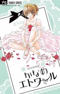 Kaname Étoile