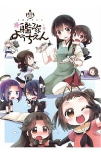 Kancolle - National Fleet Kindergarten - 