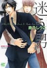 Kano-Shiuko-Mayou-Otoko - 