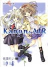 Kanon &amp; Air Sky - 