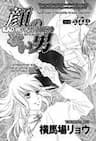 Kao no Nai Otoko - 