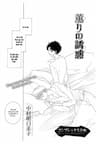 Kaori No Keishou~ Hương Thơm Quyến Rũ - 