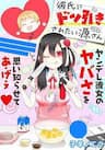 Kareshi Ni Don Hiki Saretai Minamoto-san - 