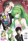 Kateikyoushi no Lelouch-san - 