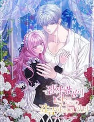 Kẻ Ám Ảnh Cuồng Tín Đang Cố Giam Cầm Tôi - Kẻ Ám Ảnh Cuồng Tín Đang Cố Giam Cầm Tôi