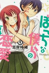 Kẻ cô đơn và Cô gái xinh đẹp - Bocchi na Bokura no Renai Jijou