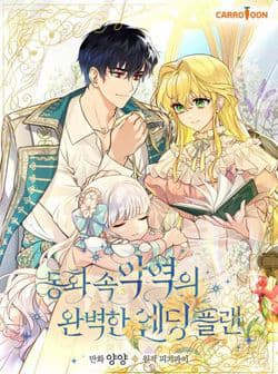 Kế hoạch kết thúc có hậu cho nhân vật phản diện - Kế Hoạch Kết Thúc Hoàn Hảo