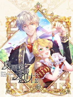 Kế Hoạch Phát Tài Của Olive - 