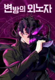 Kẻ Ngoại Lai Ở Vùng Đất Bị Ruồng Bỏ - 