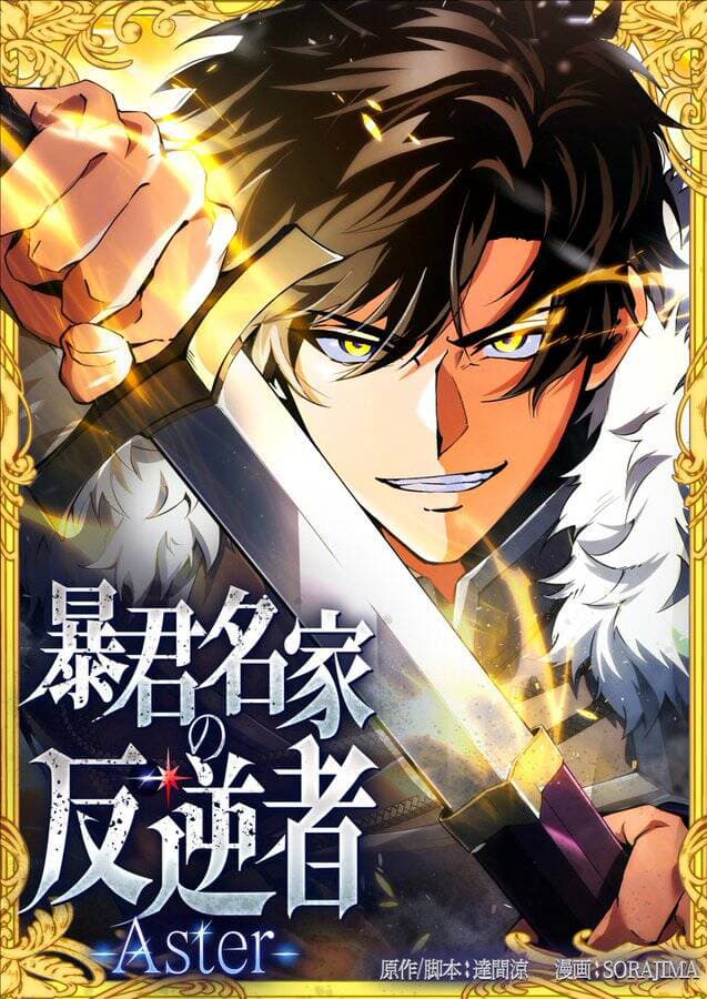 Kẻ Nổi Loạn Của Gia Tộc Bạo Chúa - Kẻ Nổi Loạn Của Gia Tộc Bạo Chúa