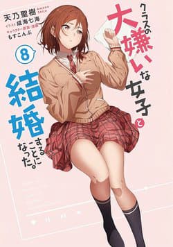 Kết hôn với người mà tôi ghét nhất - I’m getting married to a girl I hate in my class