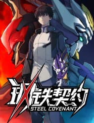 Khế Ước Cương Thiết - Khế Ước Cương Thiết