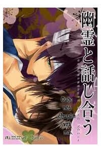 Khi Okita đụng độ Kamui - Gintama Doujinshi, Let’s Have Kamui and Okita Meet