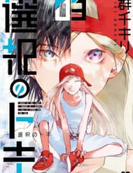 Khoảnh Khắc Của Toki - Khoảnh Khắc Của Toki