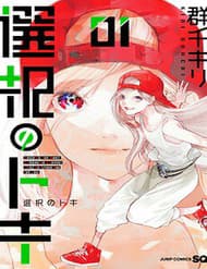 Khoảnh Khắc Lựa Chọn - Khoảnh Khắc Lựa Chọn