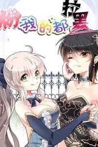 Không Phải Fan Của Ta Đều Vào Sổ Đen - 