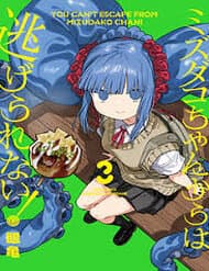 Không Thể Thoát Khỏi Mizudako-Chan! - Không Thể Thoát Khỏi Mizudako, Chan!