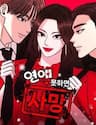 Không Yêu Thì Chết - Không Yêu Thì Chết