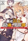 Khúc anh hùng ca hiểu lầm về Lãnh chúa giáp đáy - The Story of Lord, Devastated Manor Who Grows by Misunderstanding, Teihen Ryoushu no Kanchigai Eiyuutan