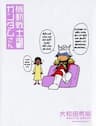 Kidou Senshi Gundam-san - 