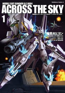 Kidou Senshi Gundam U.C. 0094 - Across The Sky - Mobile Suit Gundam U.C. 0094: Across The Sky